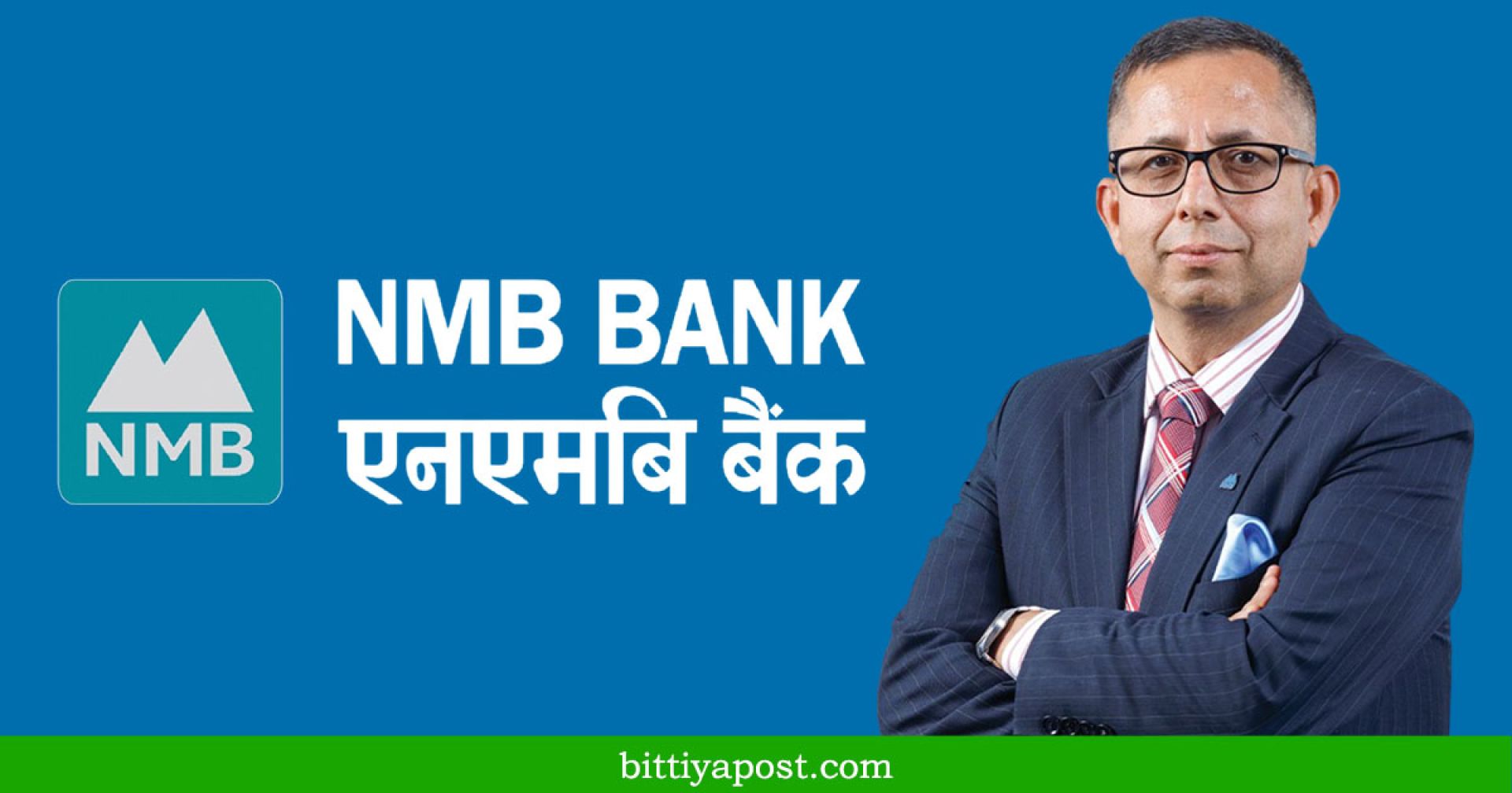 एनएमबि बैंकको नाफा चार अर्बमाथि, वितरणयोग्य मुनाफा कति ? 